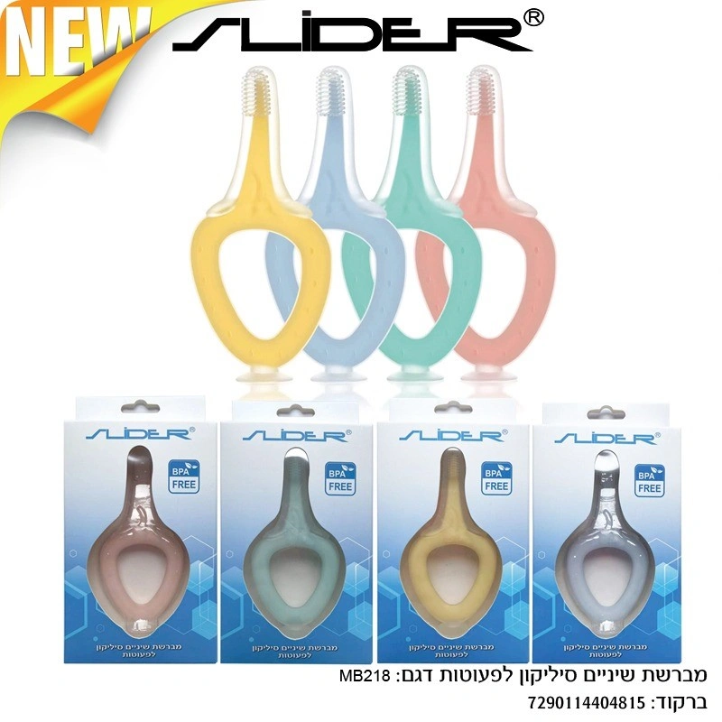 סליידר מברשת שיניים סיליקון לפעוטות דגם MB218