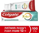 קולגייט משחת שיניים טוטאל פסים מרעננים 100מל / Colgate Toothpaste 100 Ml