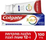 קולגייט משחת שיניים טוטל אדוונס וייטנינג 100מל / Colgate Toothpaste 100ml