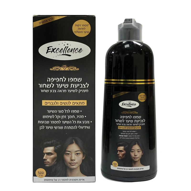 אקסלנס שמפו לחפיפה לצביעת שיער שחור 500מ"ל