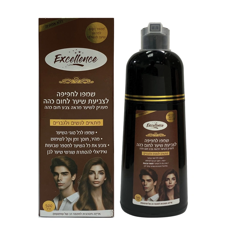 אקסלנס שמפו לחפיפה לצביעת שיער חום 500מ"ל