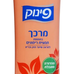 פינוק מרכך-700רימונים