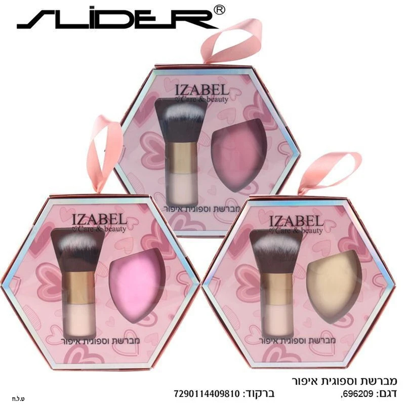 סליידר סט מברשת וספוגית איפור דגם 696209-7איזאבל