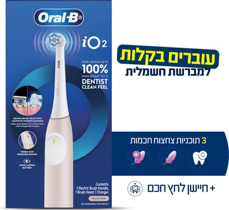 אורל בי מברשת שיניים חשמלית IO2ורודה