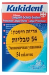 קוקידנט לשיניים תותבות טבליות ניקוי 60יח / Kukident Reingungs Tabs 60u