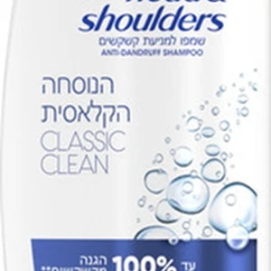 שולדרס שמפו קלאסי 625מל