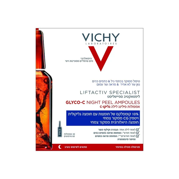 Product image: וישי ליפטאקטיב ספיישליסט אמפולות פילינג לילה גליקו C, 30 יחידות