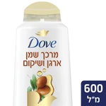 דאב מרכך שמן ארגן 600מל / Dove Conditioner 600ml