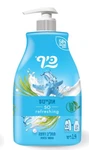 כיף ת.רחצה אוקינוס עם משאבה 1.4ליטר / Kef Body Wash 1.4 Litr