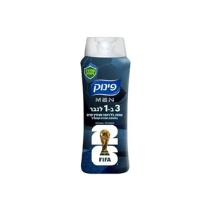 פינוק לגבר 3ב- 1בתוספת קמומיל פיפ"א 700מל