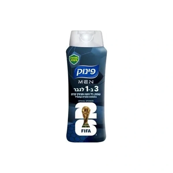 פינוק לגבר 3ב- 1בתוספת קמומיל פיפ"א 700מל