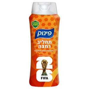 פינוק תחליב רחצה בתוספת שמן חוחובה פיפ"א 700מל