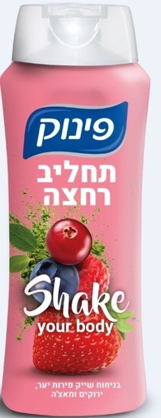 פינוק ת.רחצה שייק פירות יער, ירקות ומאצה 700מל