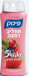 פינוק ת.רחצה שייק פירות יער, ירקות ומאצה 700מל